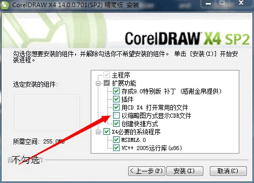 coreldraw 2017/X8/X7/X6/X5 64/32位缩略图不显示完美解决办法-含CDR缩略图补丁