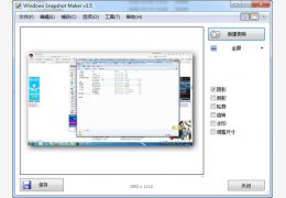 Windows Snapshot Maker 绿色免费版