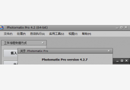 photomatix pro数字照片处理软件v5.0.4汉化版