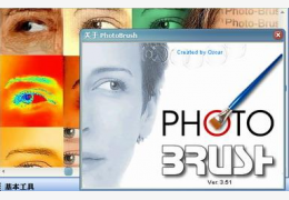 Photo-Brush(相片刷子) 绿色汉化特别版