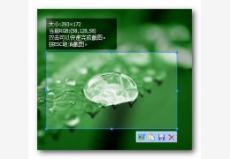 截图小工具(ScrToPicc) 绿色中文版