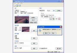 Pano2VR(全景图像制作软件) 绿色中文版