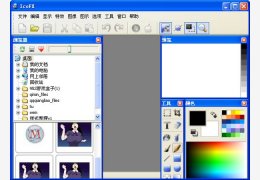IcoFX|图标编辑工具 绿色中文版