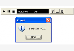 屏幕录像工具ScrToExe 绿色版