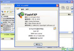 FlashFXP破解版(强大的FXP/FTP工具)烈火汉化绿色版