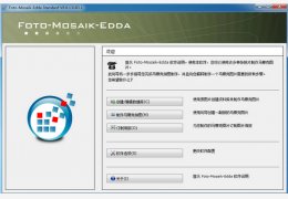 Foto-Mosaik(蒙太奇海报制作软件) 绿色中文版