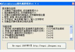 截图软件(MyCatchScreen) 绿色中文版