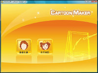 微软卡通秀(Microsoft Cartoon Maker)绿色中文版