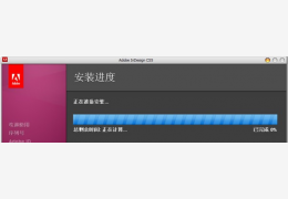 Adobe InDesign CS5中文绿色版