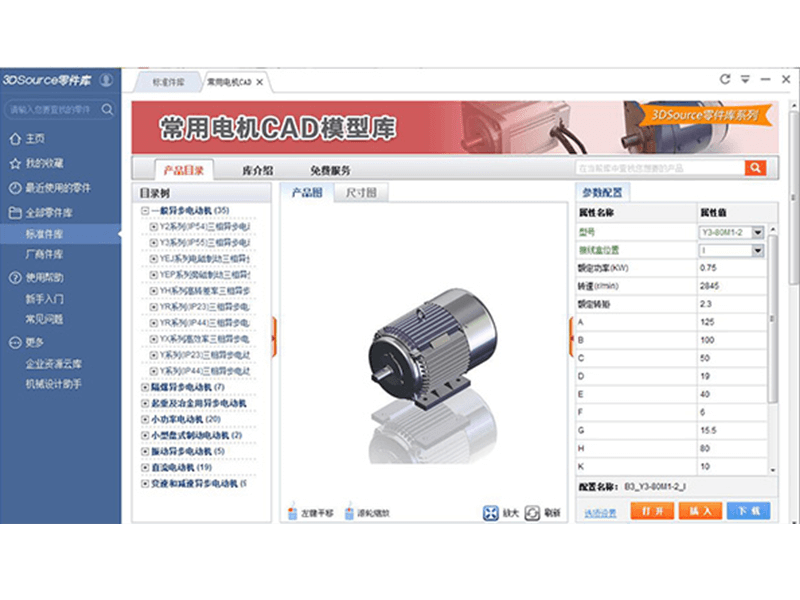 3DSource零件库 For Solidworks