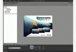 Panorama Maker 5 Pro 绿色版