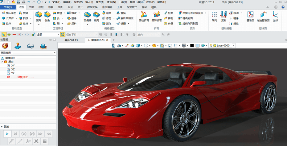 三维CAD中望3D 2015 正式版 32位