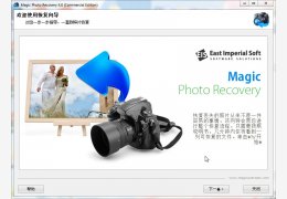 Magic Photo Recovery(图片恢复软件) 中文绿色版