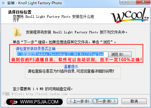 PS灯光工厂滤镜：Knoll Light Factory Photo 3.2 汉化版[32/64]支持CC版