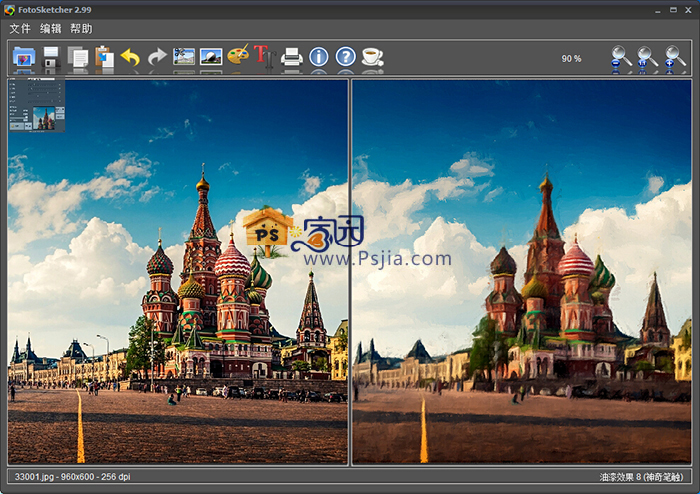 照片转水彩或油画软件FotoSketcher下载